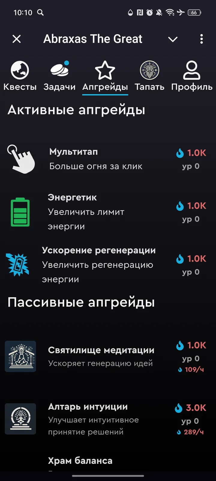 Abraxas The Great — Screenshot 2