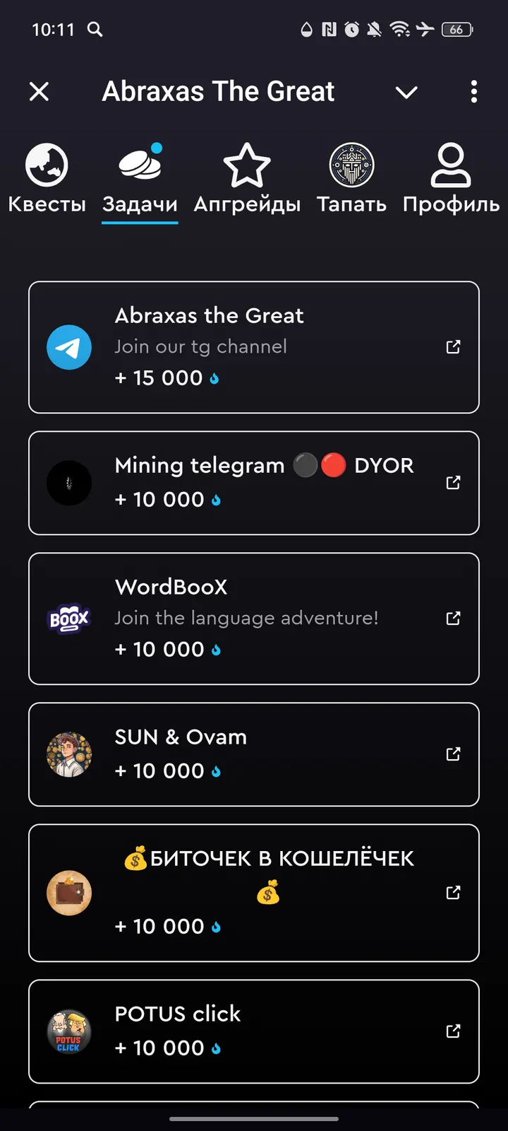 Abraxas The Great — Screenshot 3