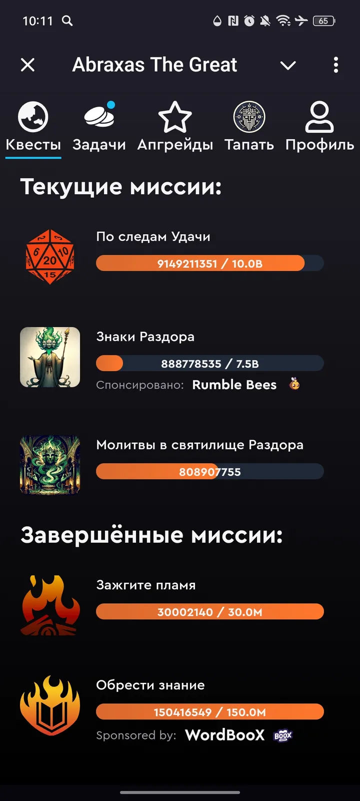 Abraxas The Great — Screenshot 4