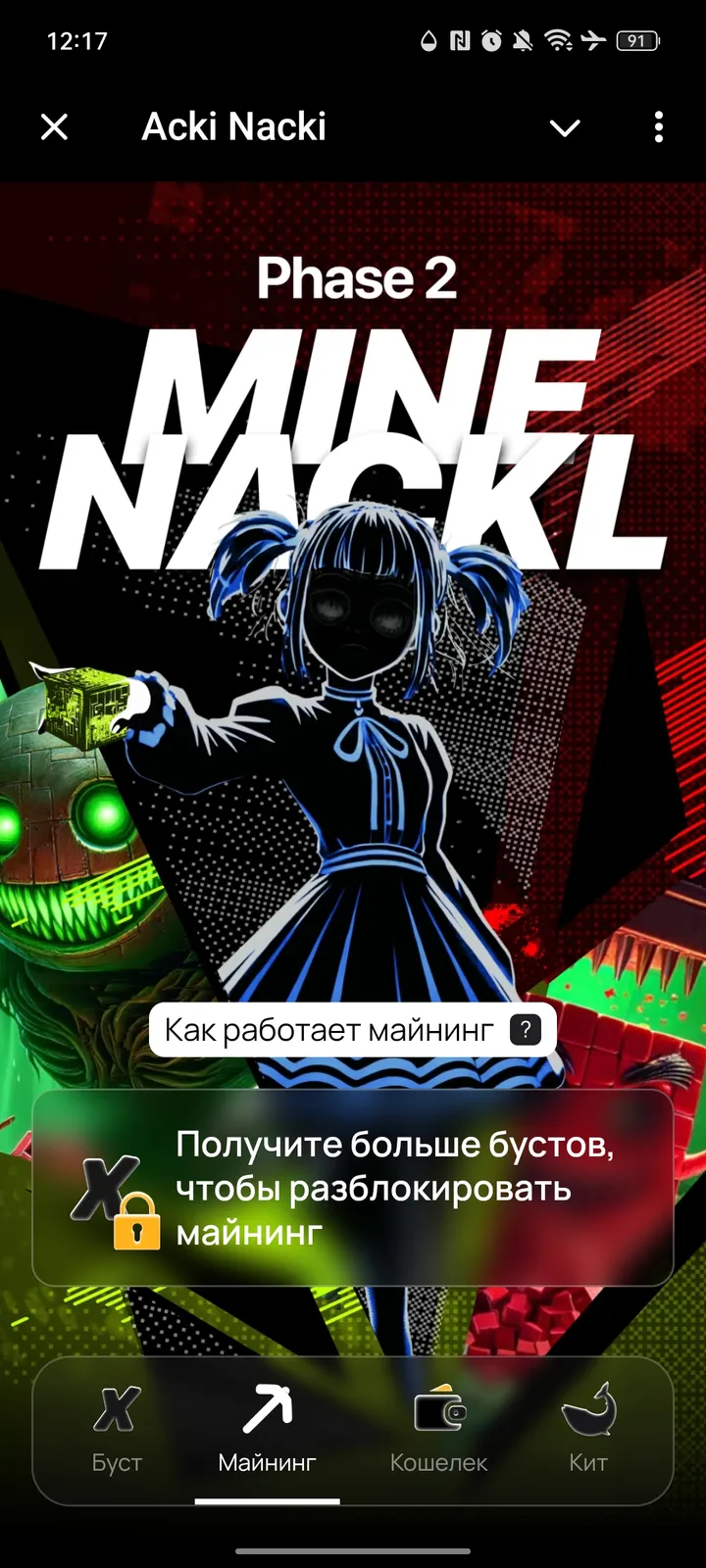 Acki Nacki — Screenshot 2