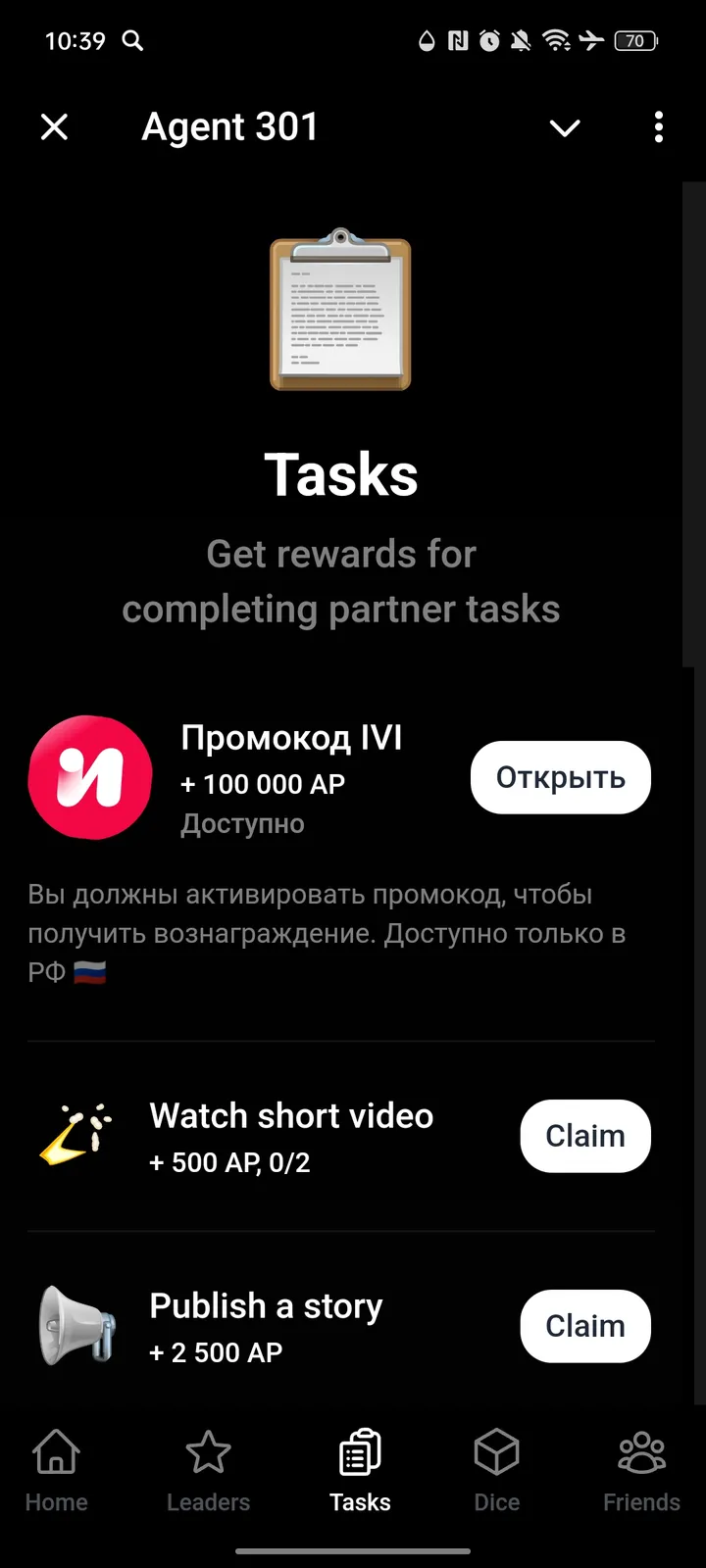 Agent 301 — Screenshot 3