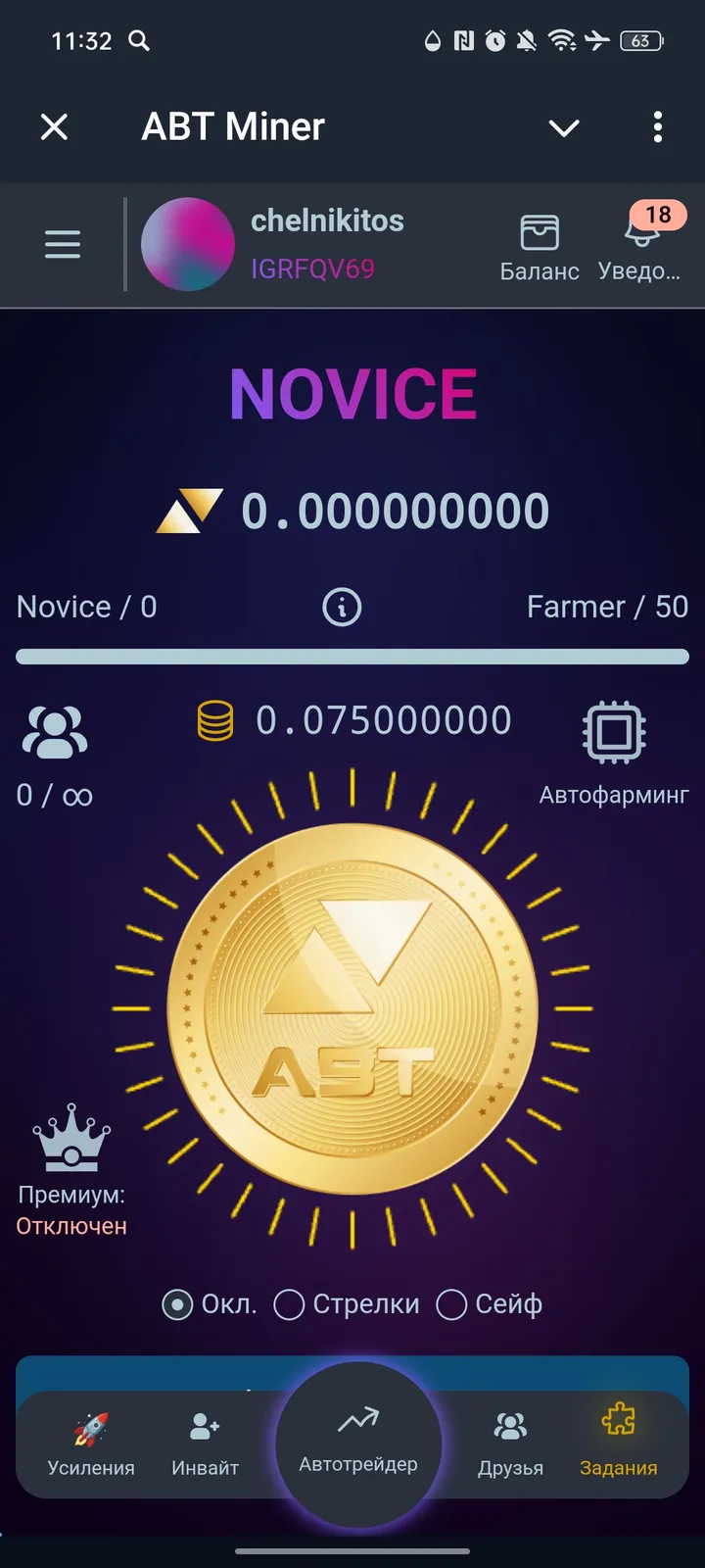 ABT Miner — Screenshot 1