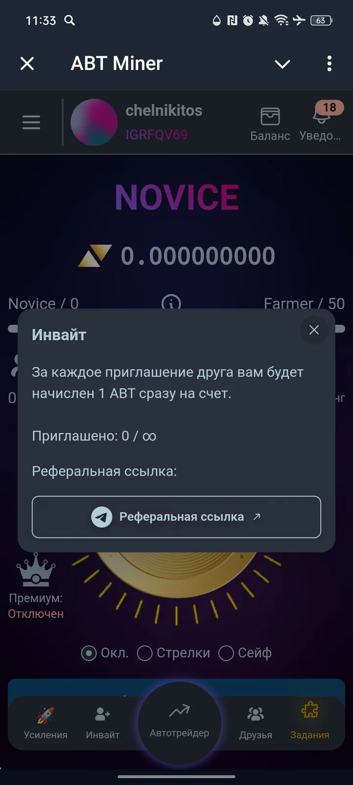 ABT Miner — Screenshot 2