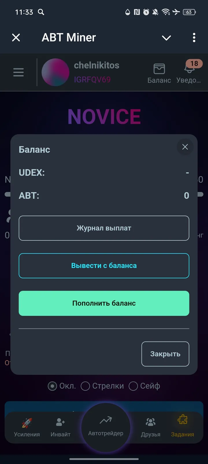 ABT Miner — Screenshot 6