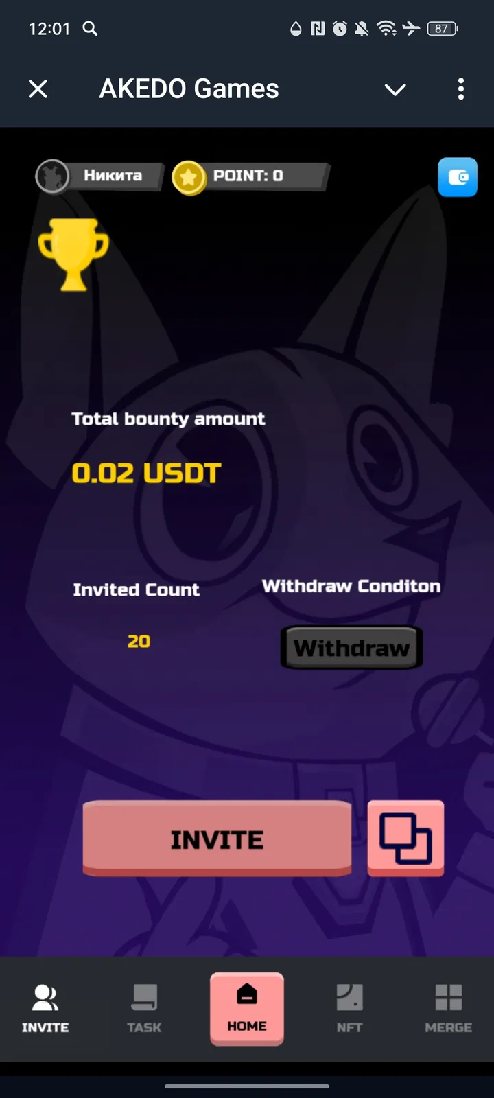 Akedo_Bot — Screenshot 3