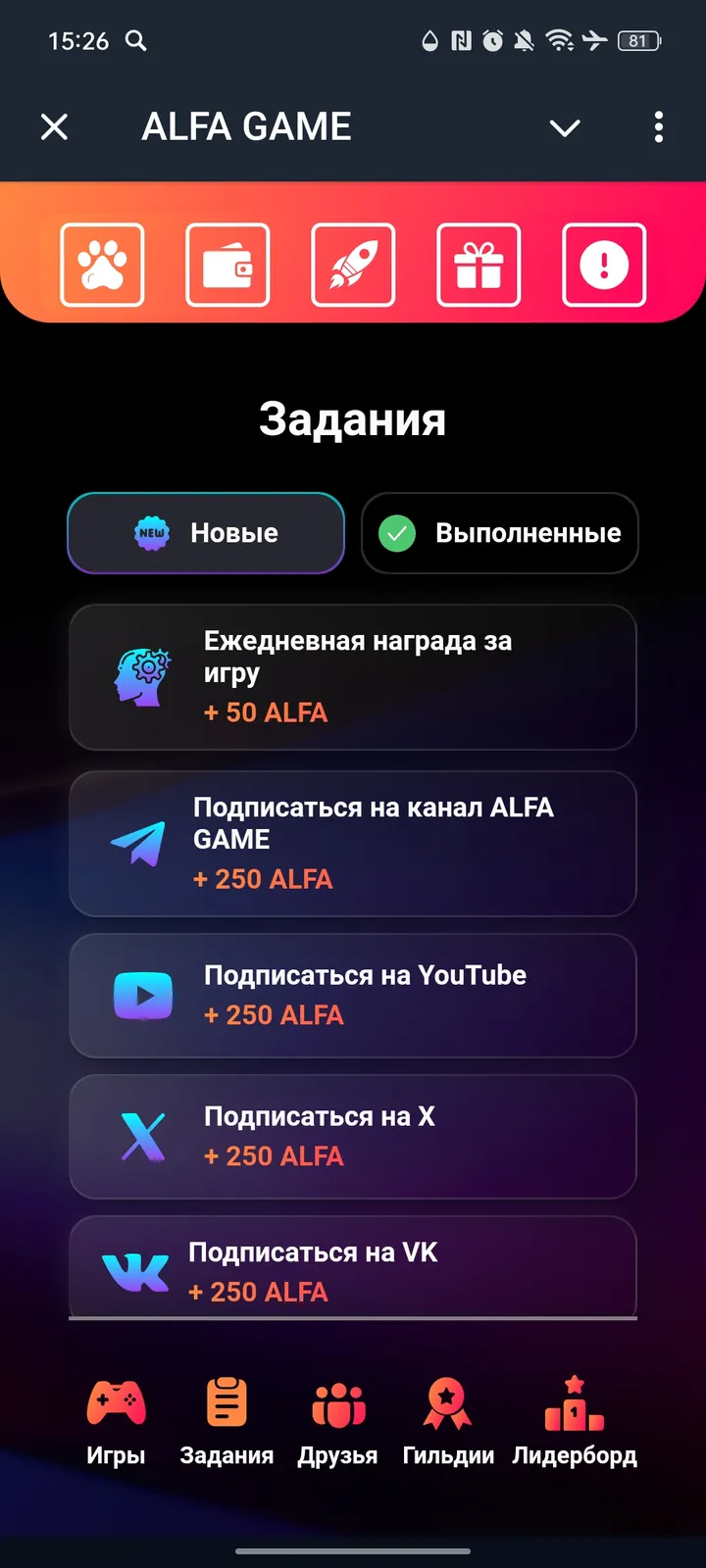 ALFA GAME — Screenshot 2