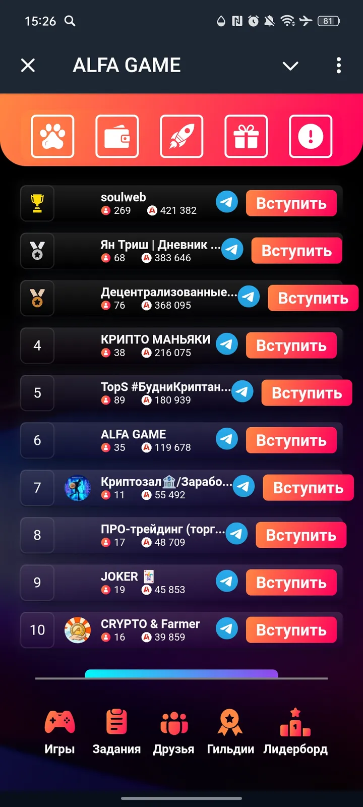 ALFA GAME — Screenshot 4