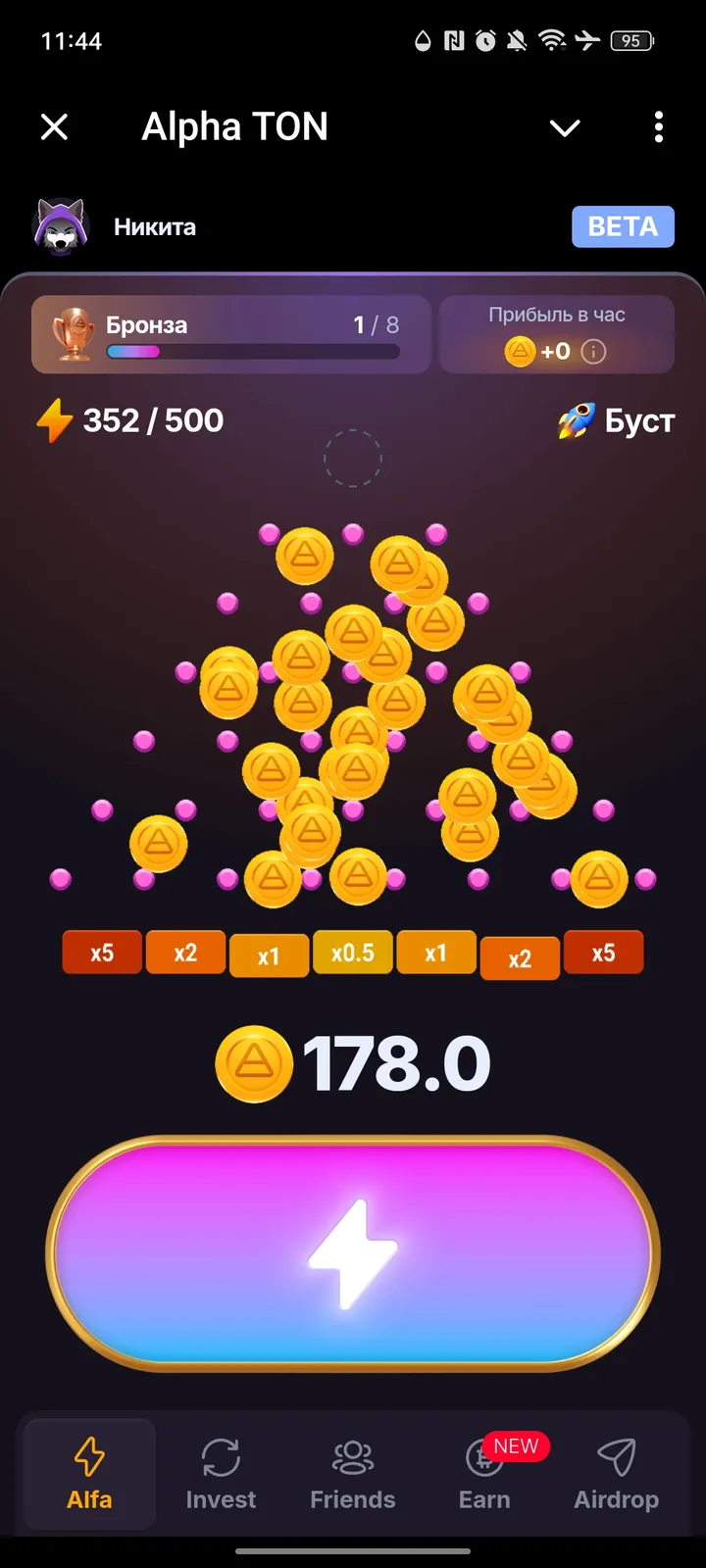 Alpha TON — Screenshot 1