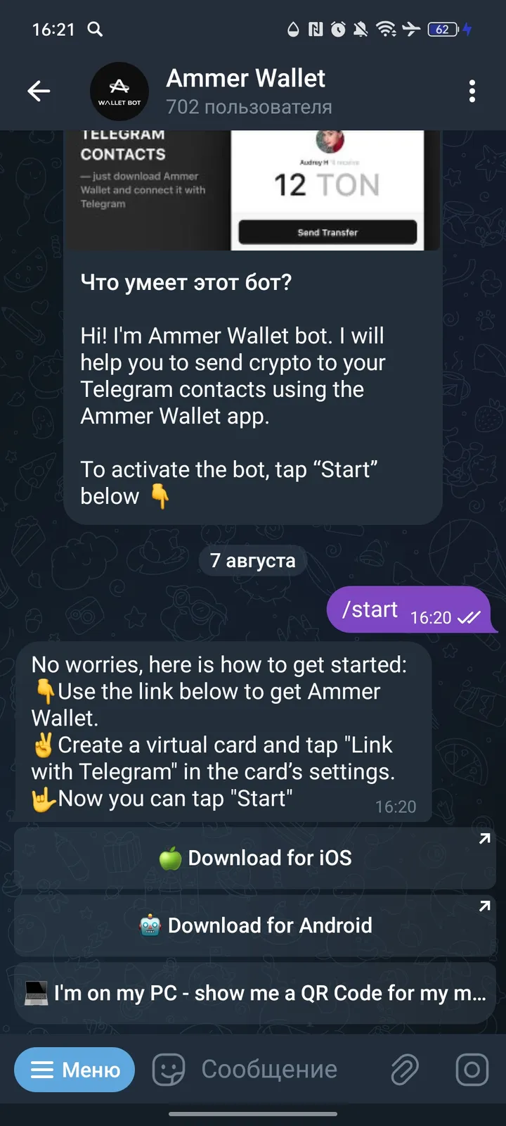 Ammer Wallet — Screenshot 1