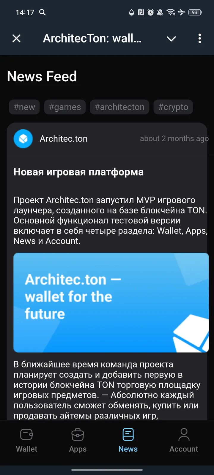 ArchitecTon: wallet & apps catalog — Screenshot 3