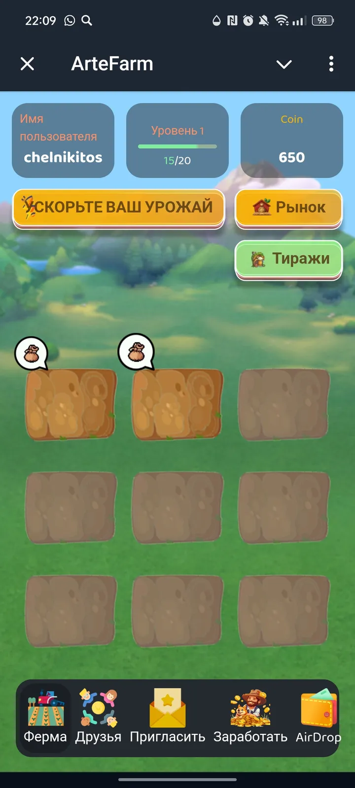 ArteFarm — Screenshot 1