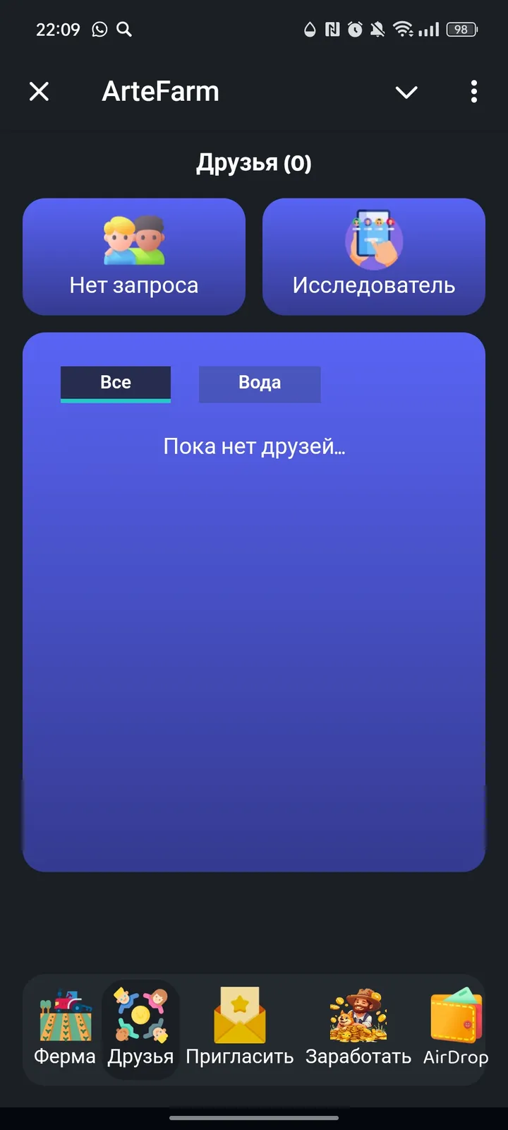 ArteFarm — Screenshot 2