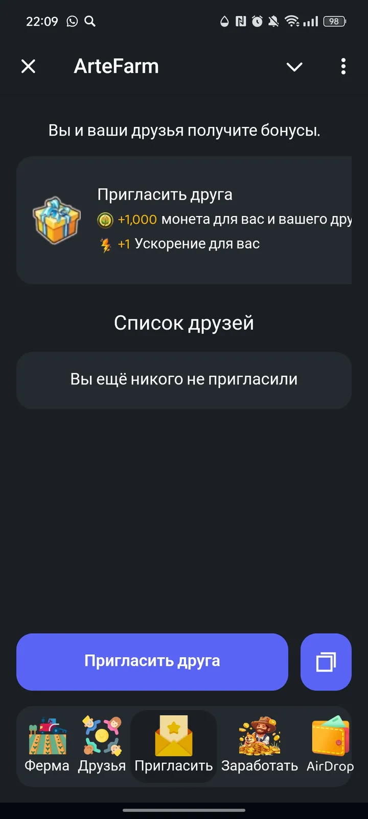 ArteFarm — Screenshot 3