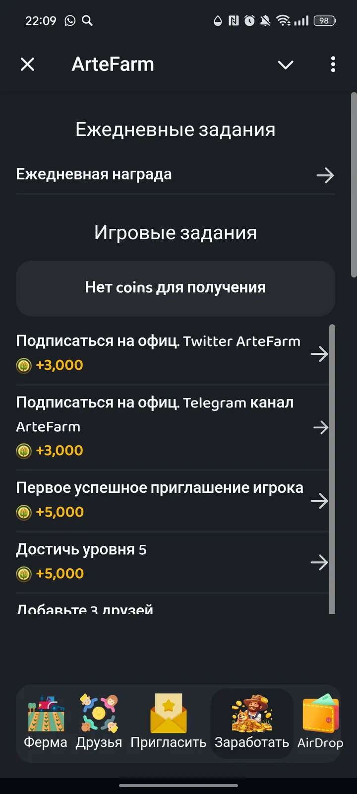 ArteFarm — Screenshot 4