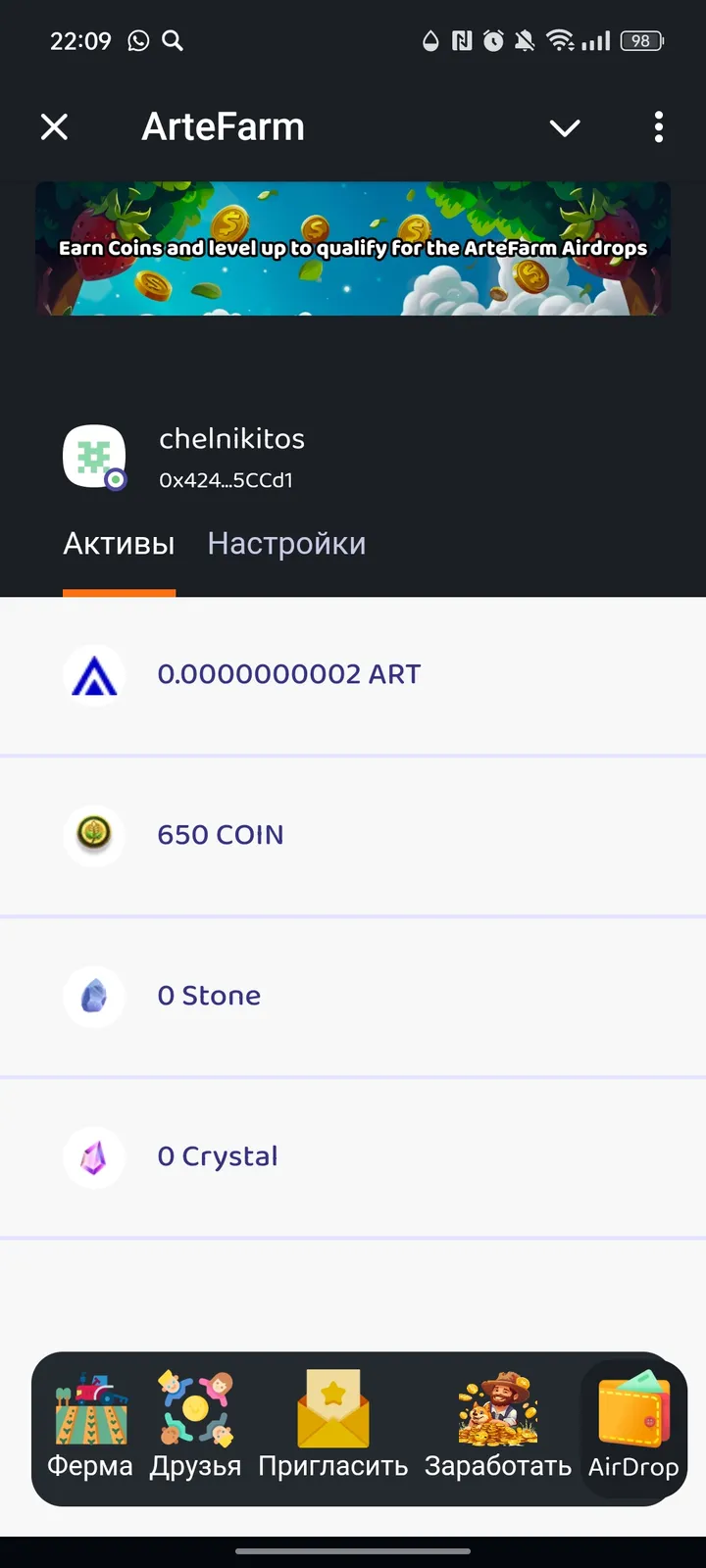 ArteFarm — Screenshot 5