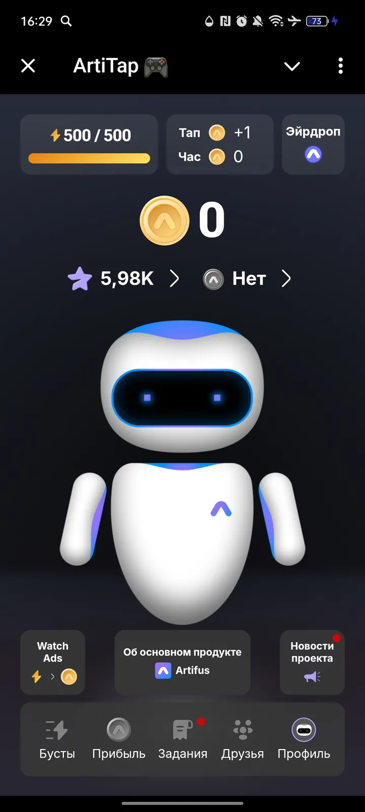 ArtiTap 🎮 — Screenshot 1