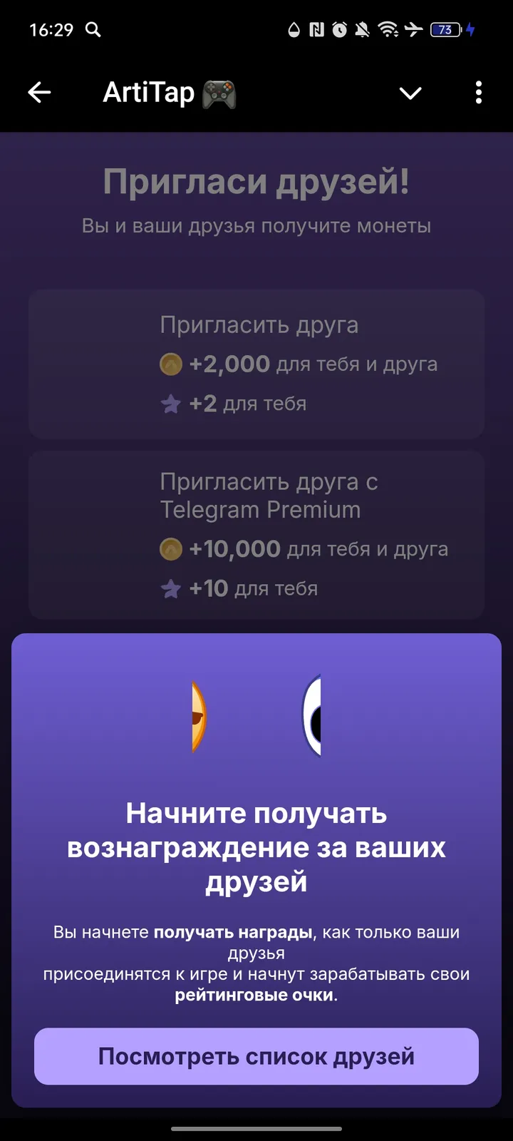 ArtiTap 🎮 — Screenshot 5