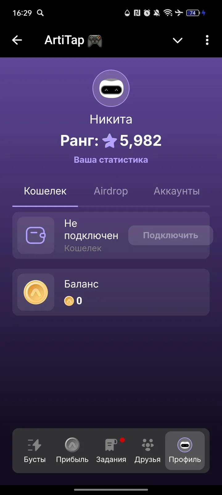 ArtiTap 🎮 — Screenshot 6