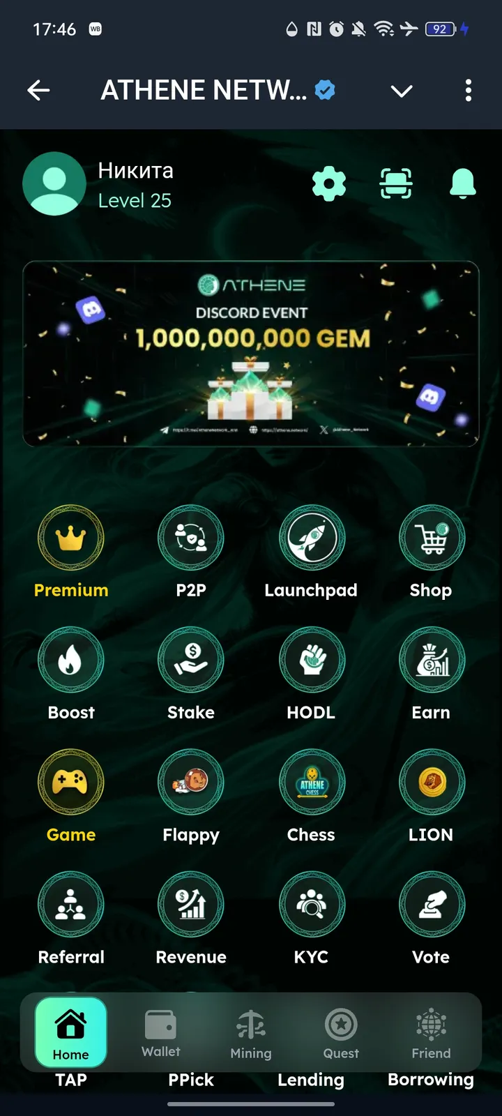 ATHENE NETWORK — Screenshot 1