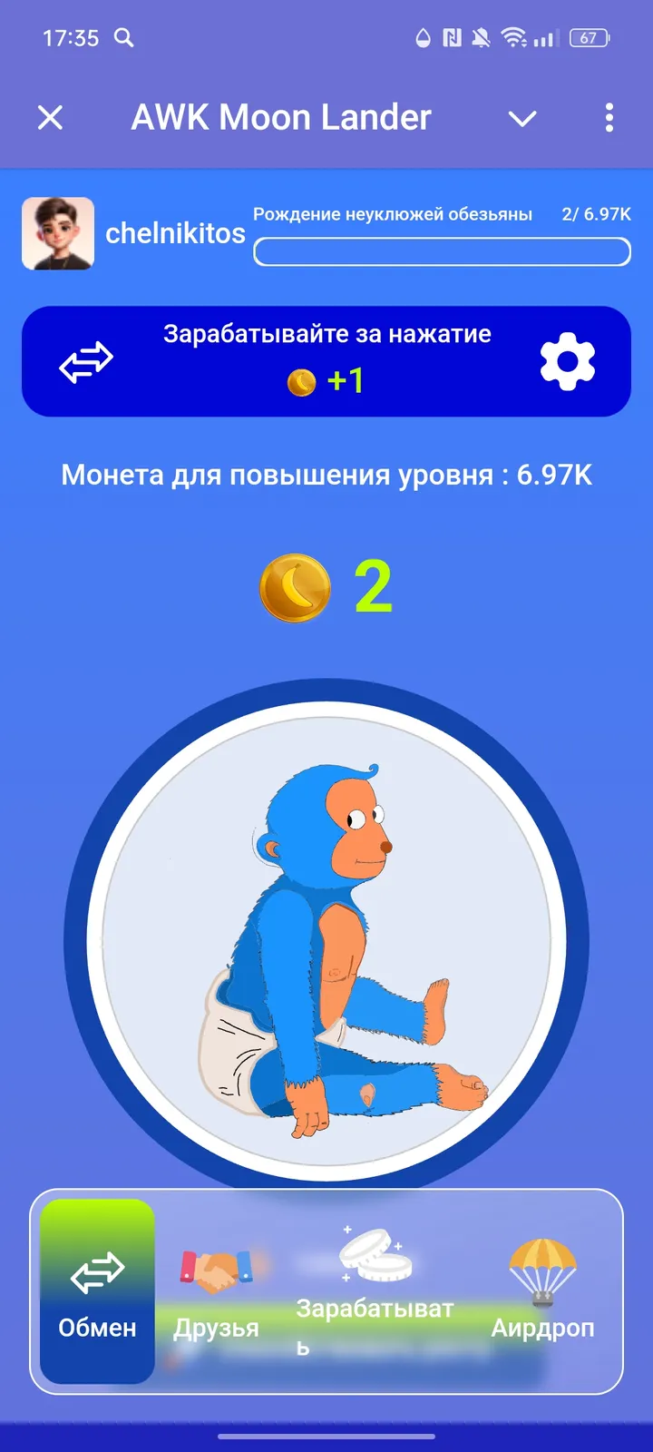 AWK Moon Lander — Screenshot 1