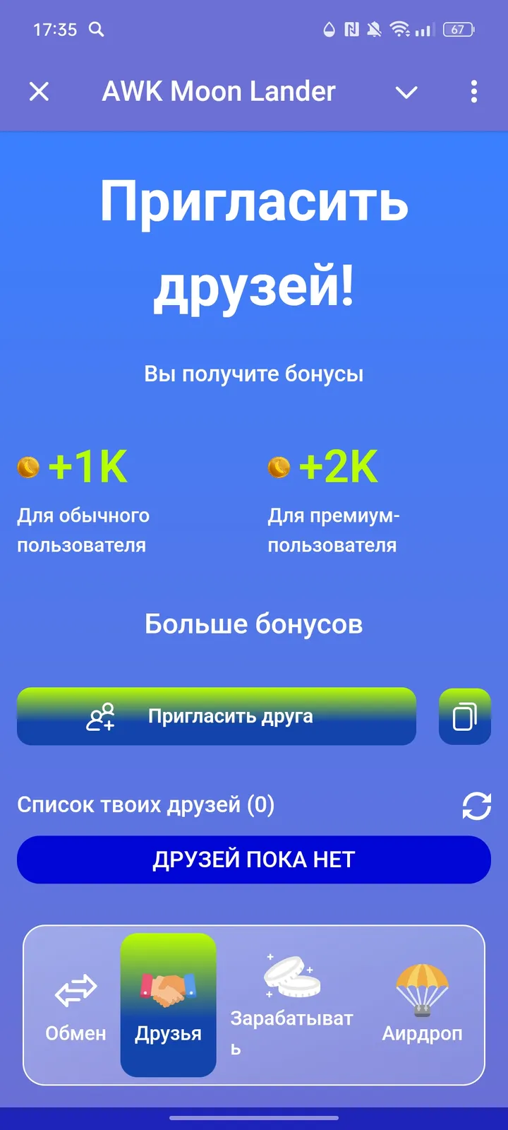 AWK Moon Lander — Screenshot 2