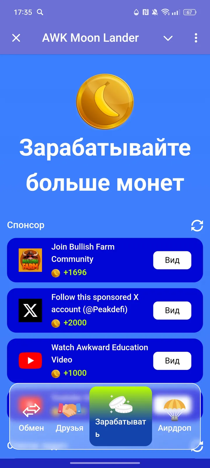 AWK Moon Lander — Screenshot 4