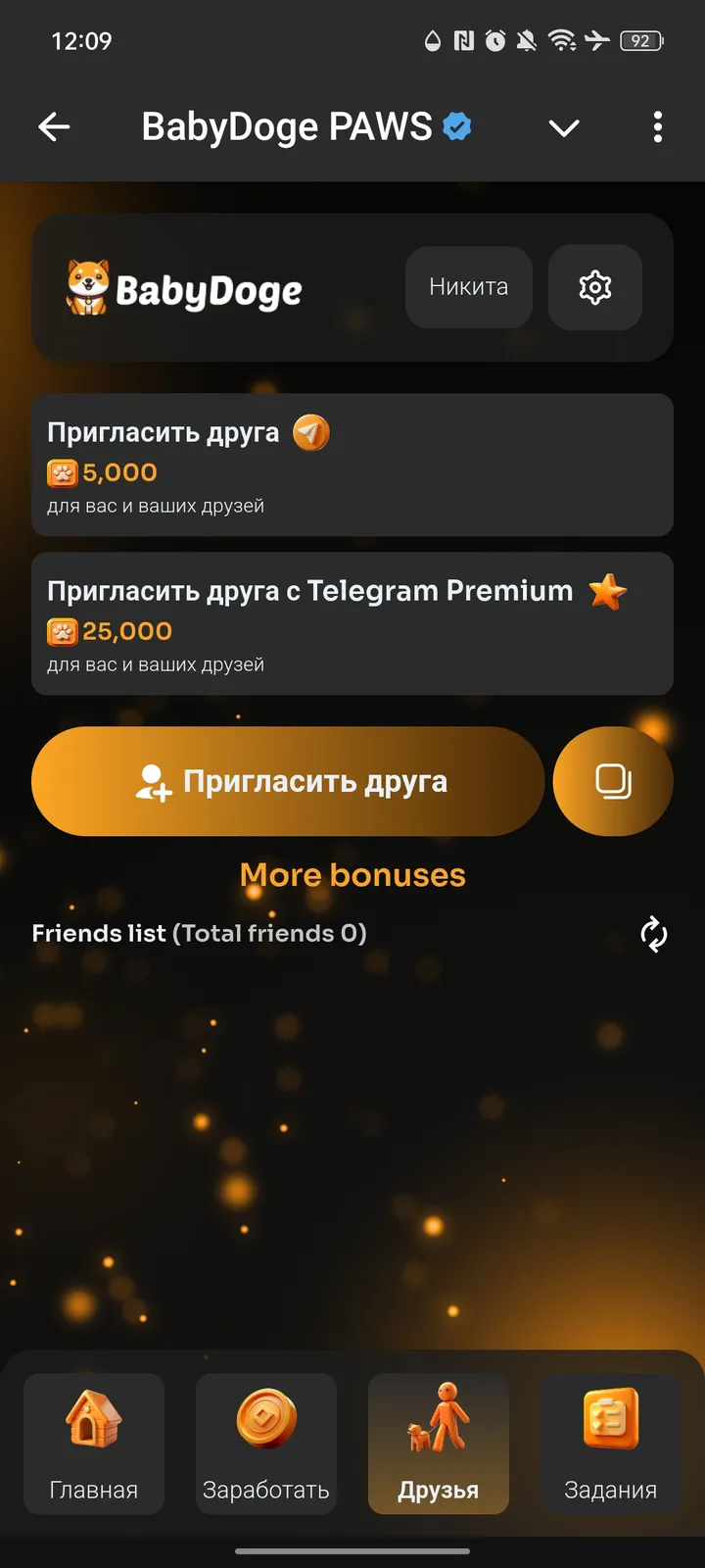 BabyDoge PAWS — Screenshot 3