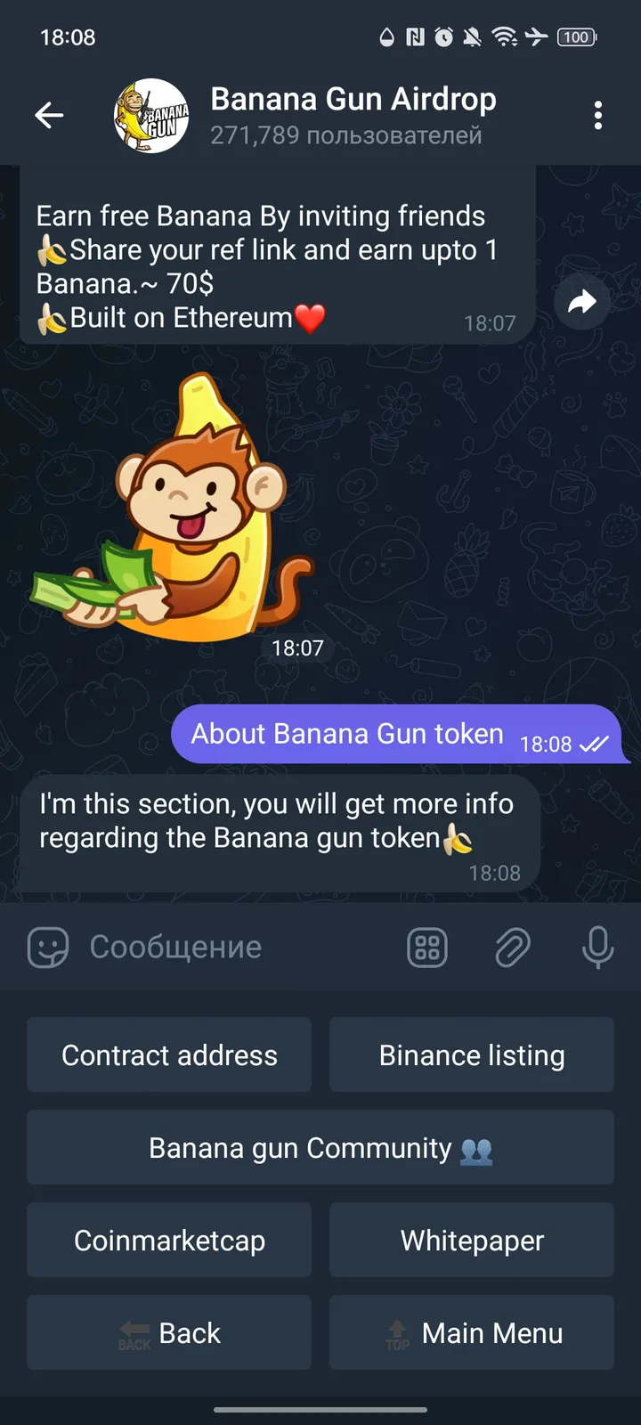 Banana Gun Airdrop — Screenshot 2