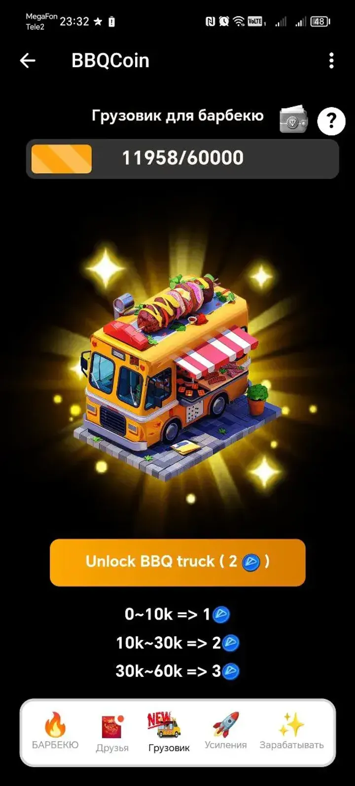 BBQCoin — Screenshot 8