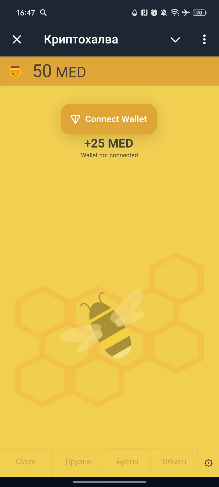 Криптохалва — Screenshot 6