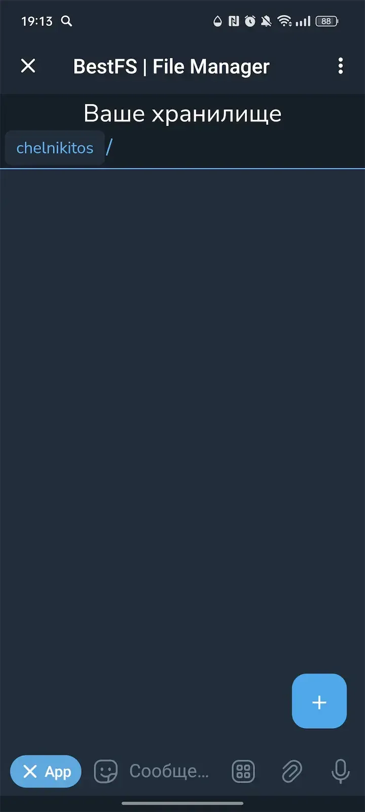 BestFS | File Manager — Screenshot 6