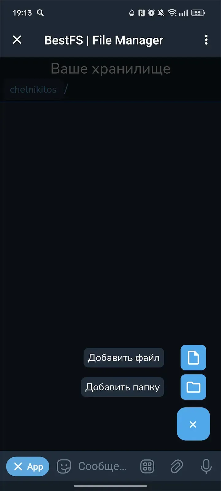 BestFS | File Manager — Screenshot 7