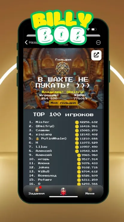 BillyBob — Screenshot 5