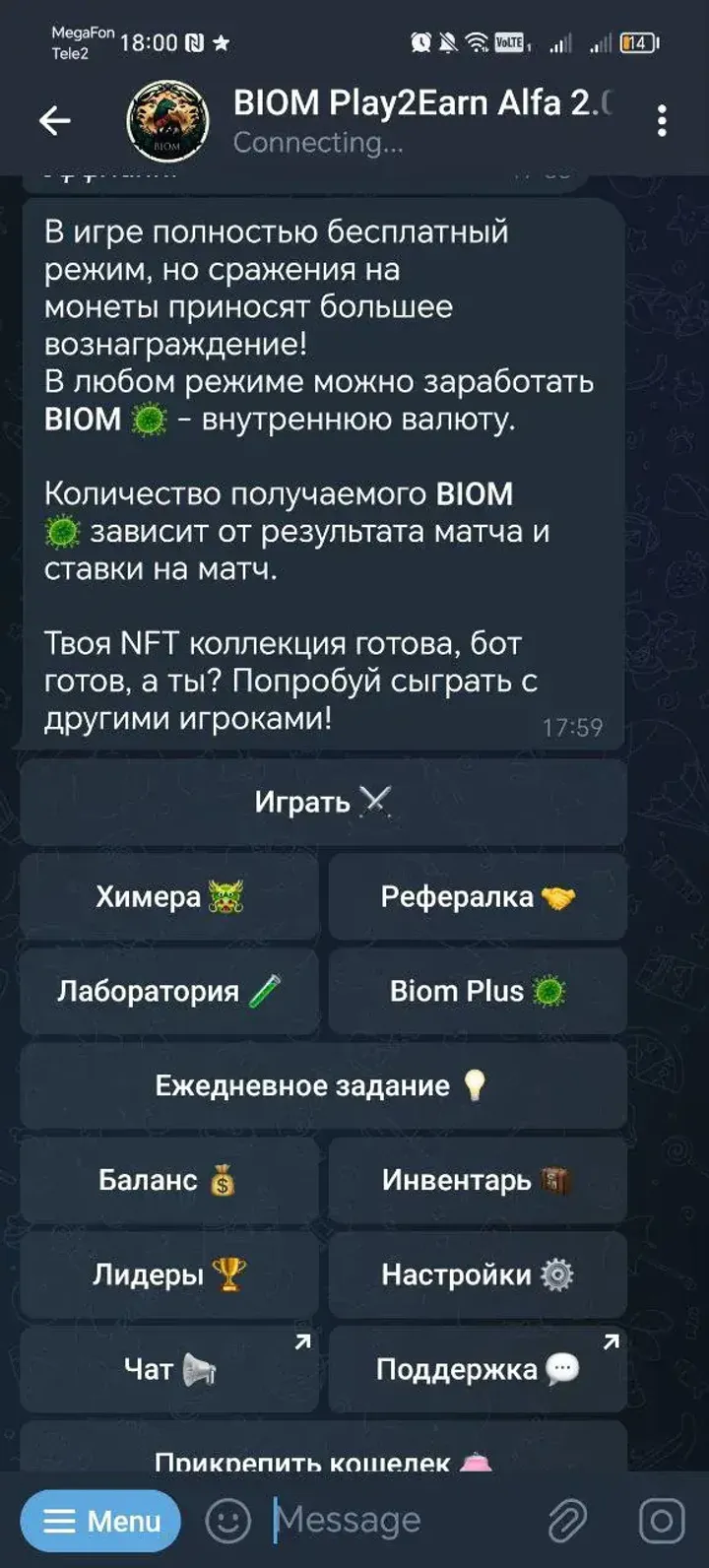 BIOM Play2Earn Alfa 2.0 — Screenshot 3