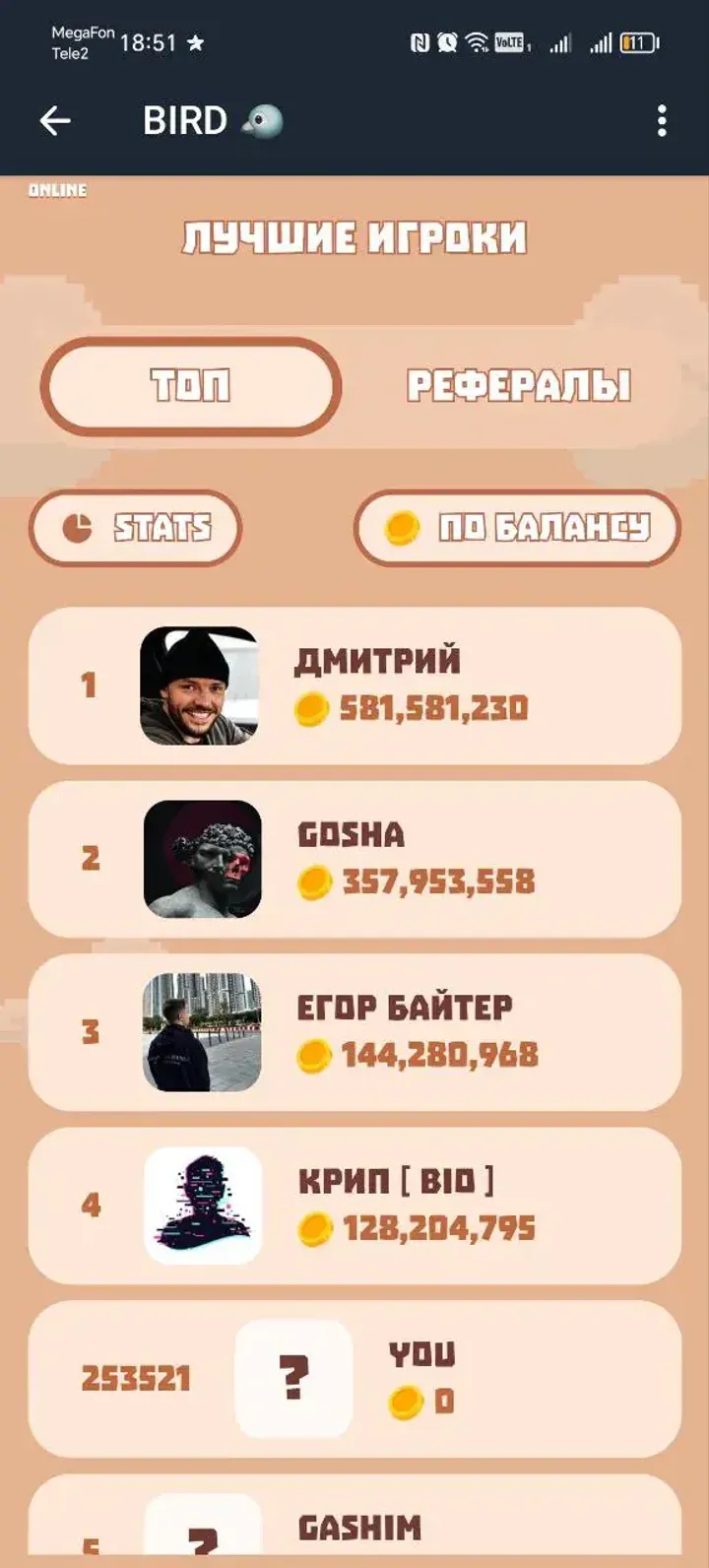 BIRD 🐦 — Screenshot 1