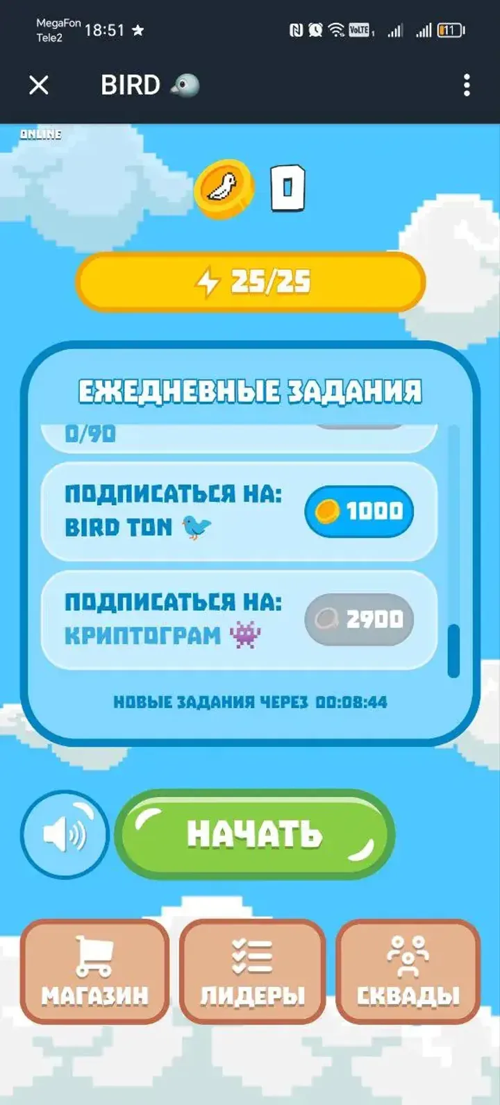 BIRD 🐦 — Screenshot 5