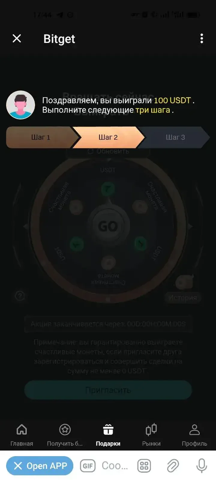 Bitget — Screenshot 3