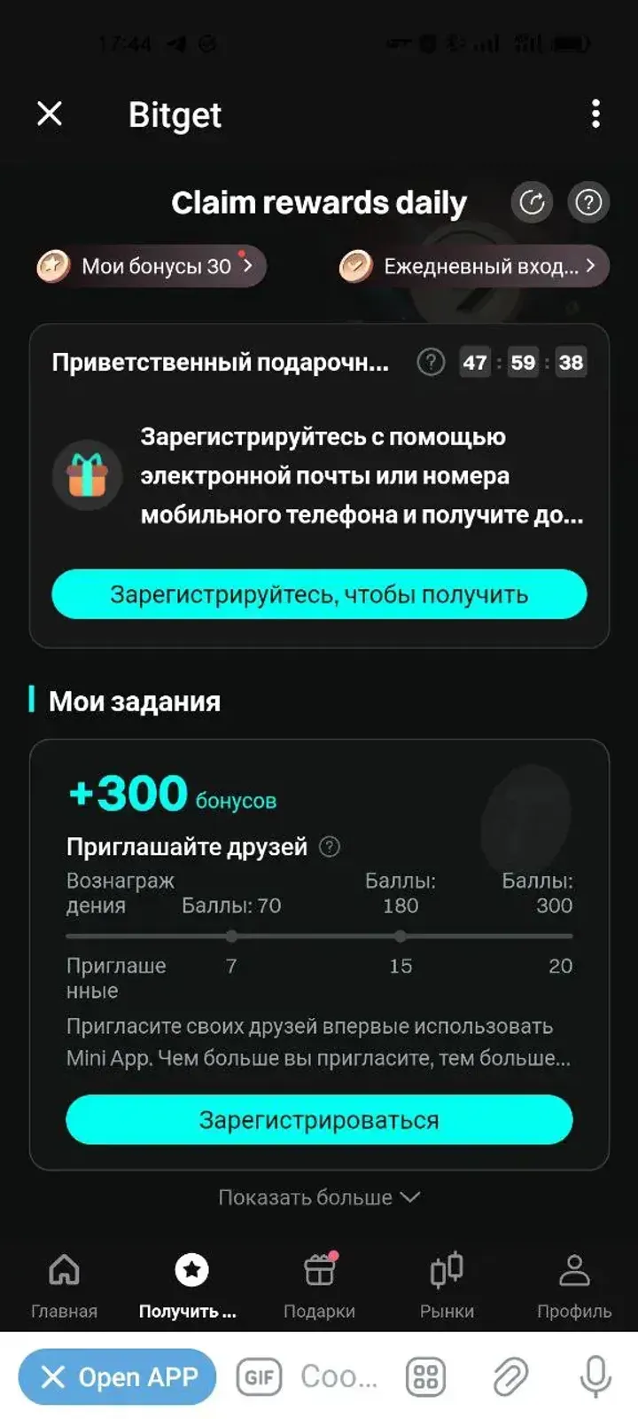 Bitget — Screenshot 4