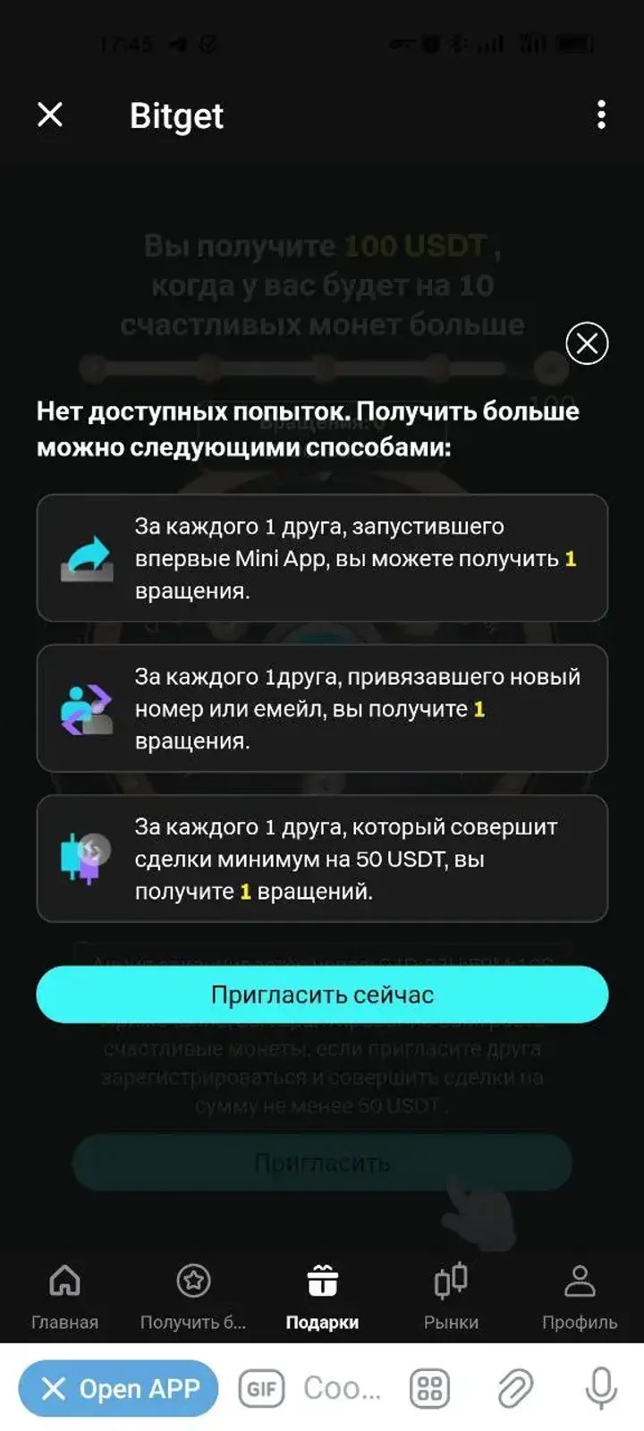 Bitget — Screenshot 6