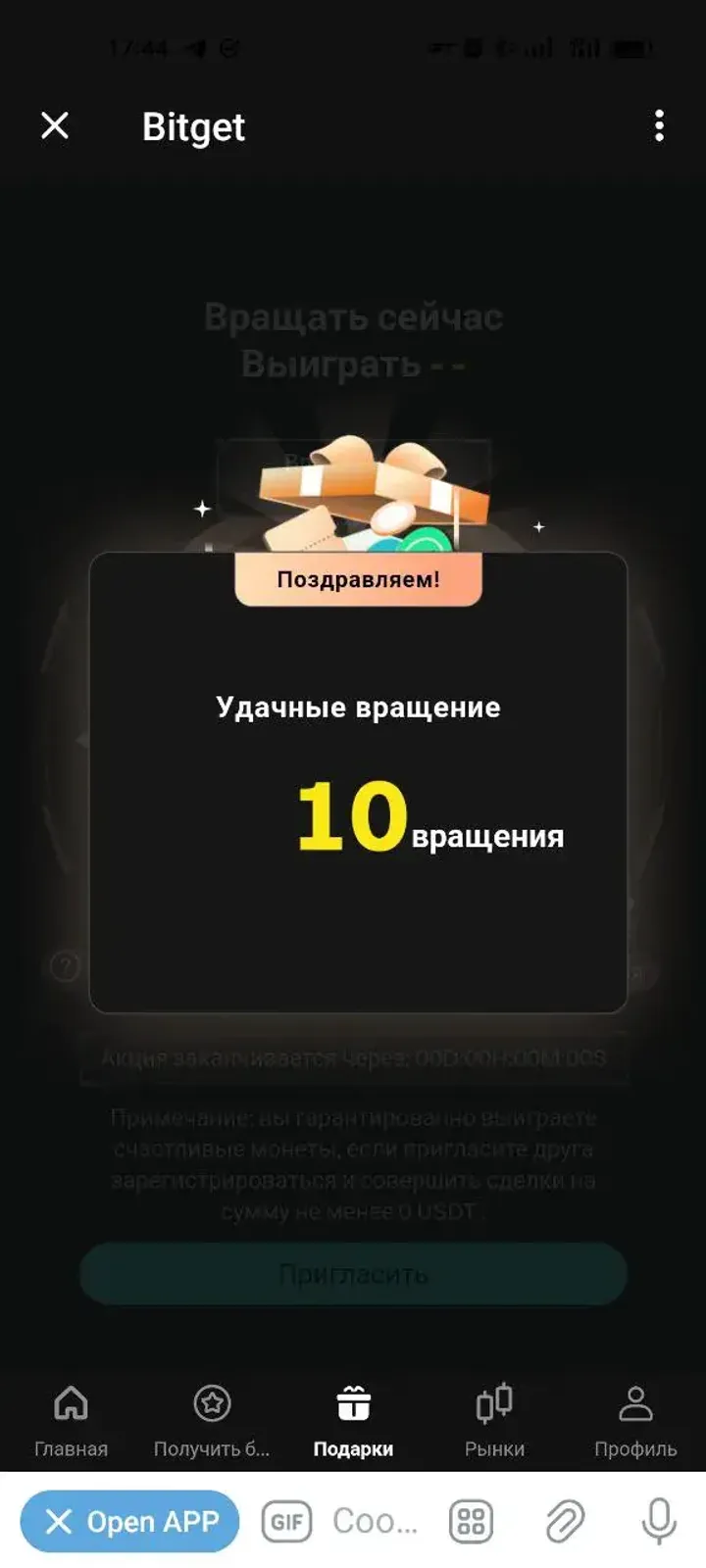 Bitget — Screenshot 7