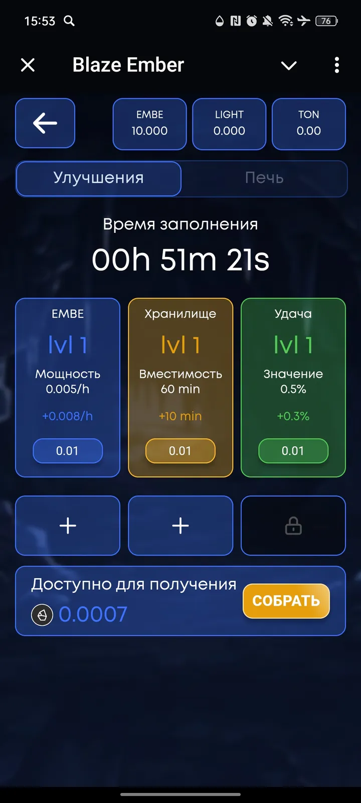 Blaze Ember — Screenshot 2