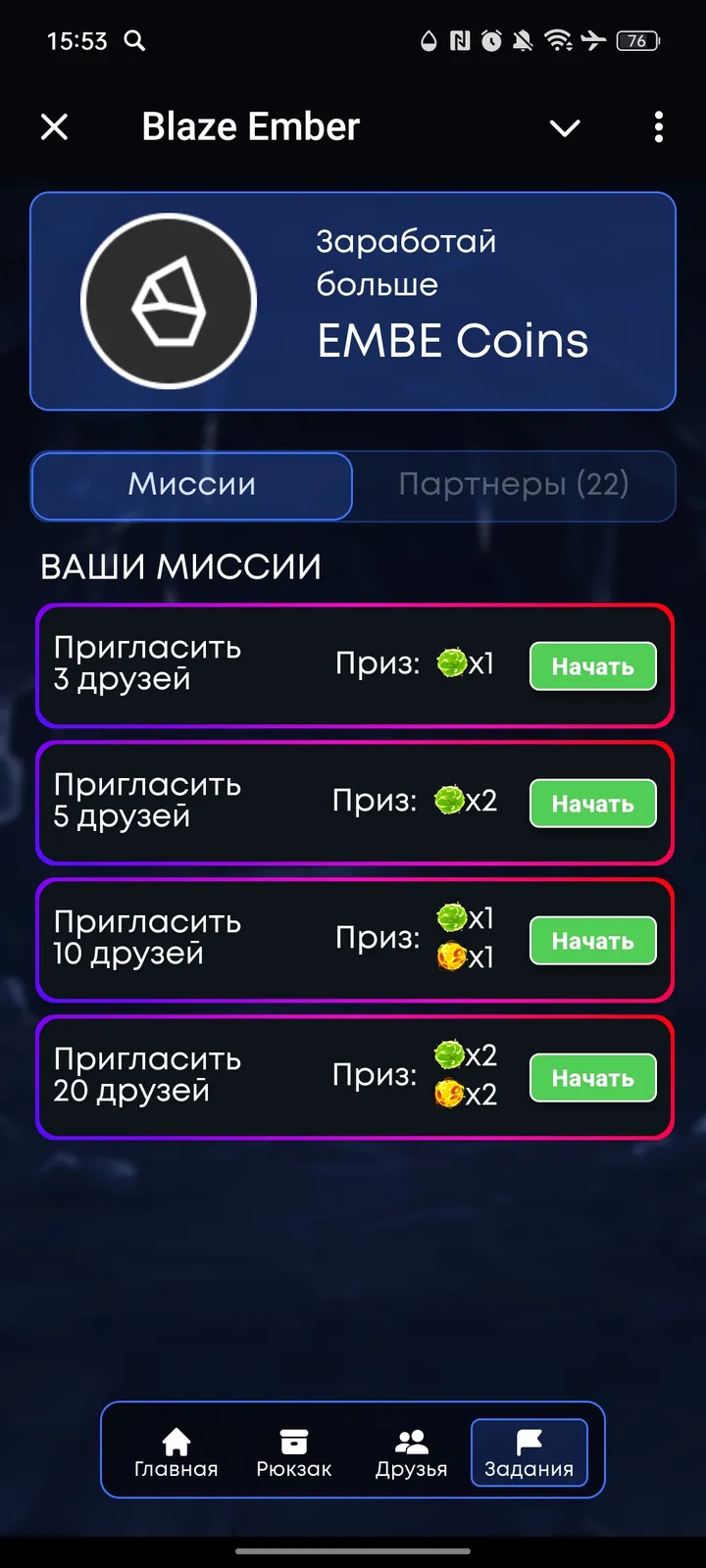 Blaze Ember — Screenshot 5