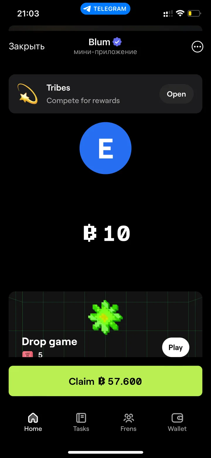 Blum — Screenshot 2