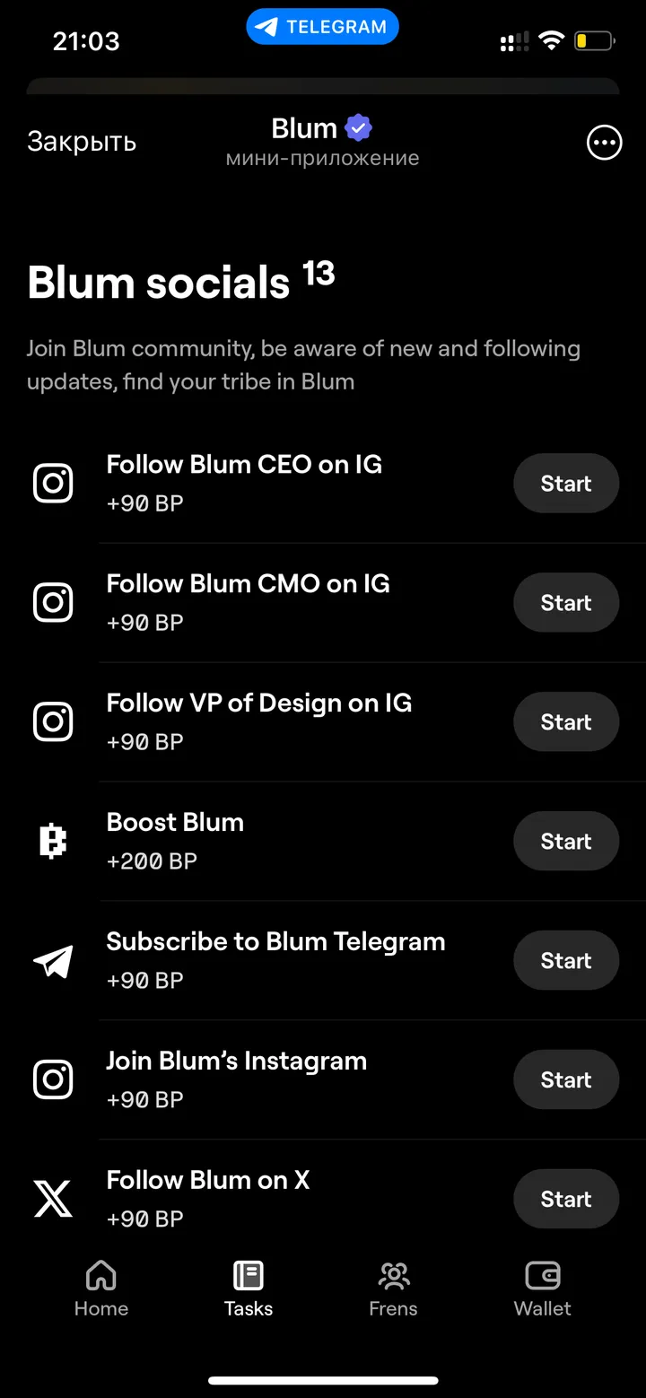 Blum — Screenshot 3