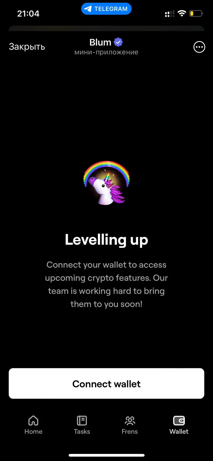 Blum — Screenshot 5