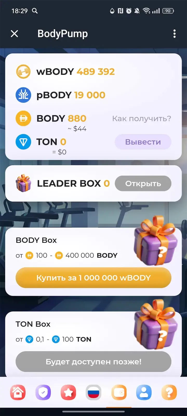 BodyPump — Screenshot 3