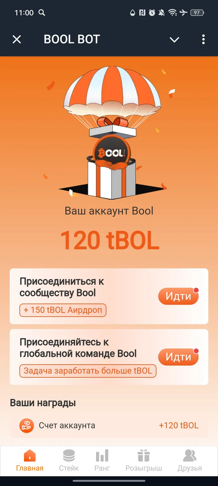 BOOL BOT — Screenshot 2