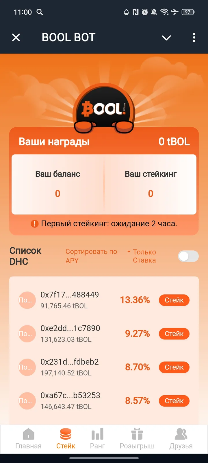 BOOL BOT — Screenshot 3