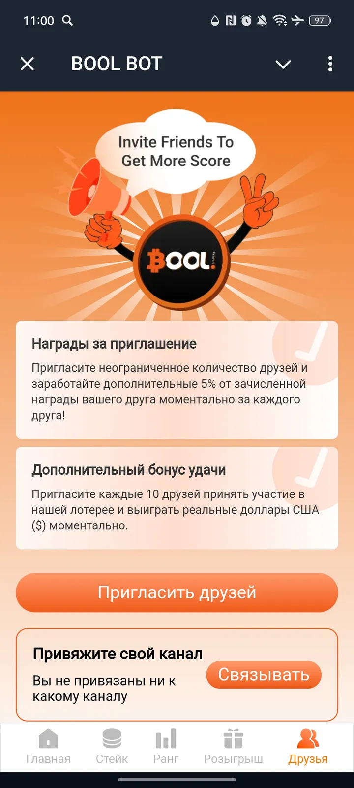 BOOL BOT — Screenshot 5