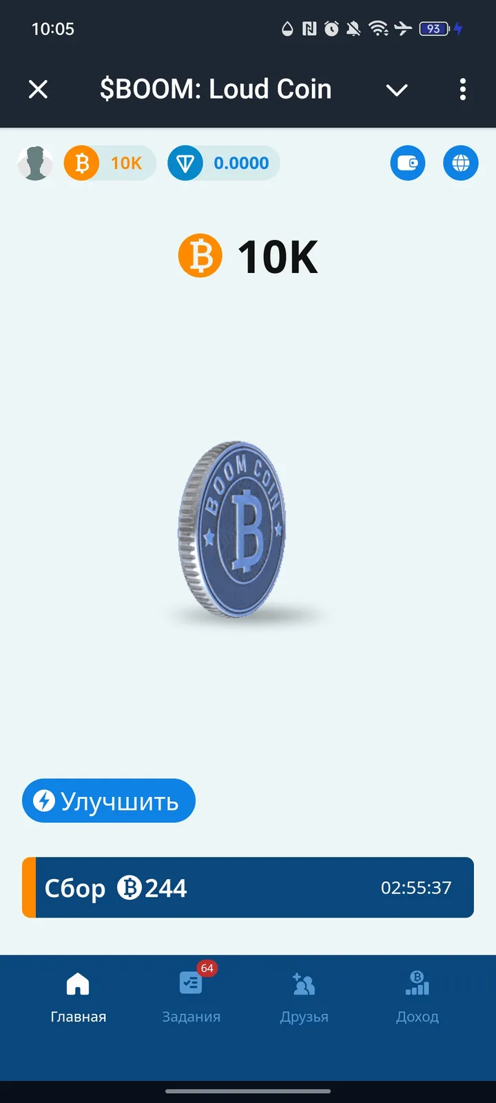 $BOOM: Loud Coin — Screenshot 1